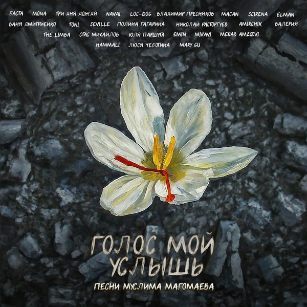 Юля Паршута — Ноктюрн